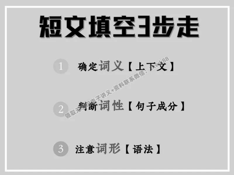 《07.课堂笔记主讲课中笔记_2025初二网课_25初二英语_25初二万雨露英语（作业帮）_春季上-寒假班A+_课堂笔记》第9页预览