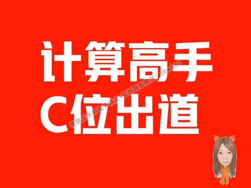 《08.课堂笔记主讲课中笔记_2025初二网课_25初二数学_25初二徐丝雨数学（作业帮）_秋季下-秋季班A+_课堂笔记》第5页预览