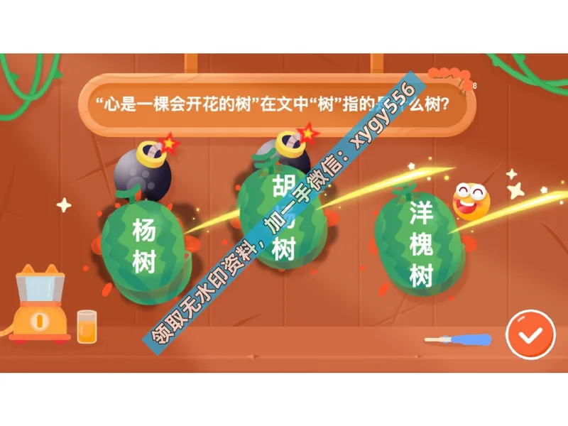 《02.课堂笔记主讲课中笔记_2025初二网课_25初二语文_25初二宋北平语文（作业帮）_暑期班A+班_课堂笔记》第5页预览
