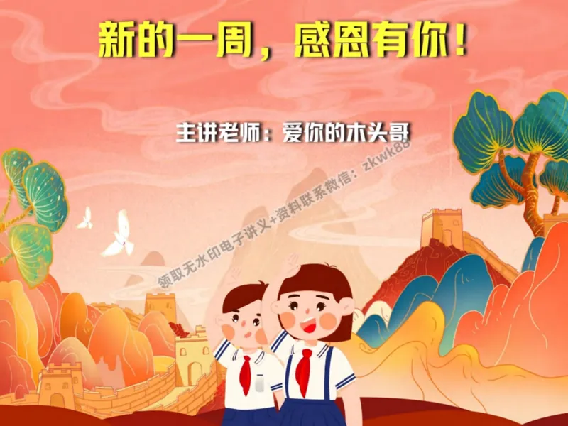 《26.课堂笔记主讲课中笔记_2025初二网课_25初二语文_25初二宋北平语文（作业帮）_秋季上-暑假班A+_课堂笔记》第1页预览
