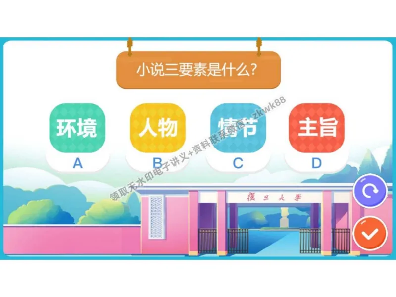 《26.课堂笔记主讲课中笔记_2025初二网课_25初二语文_25初二宋北平语文（作业帮）_秋季上-暑假班A+_课堂笔记》第4页预览