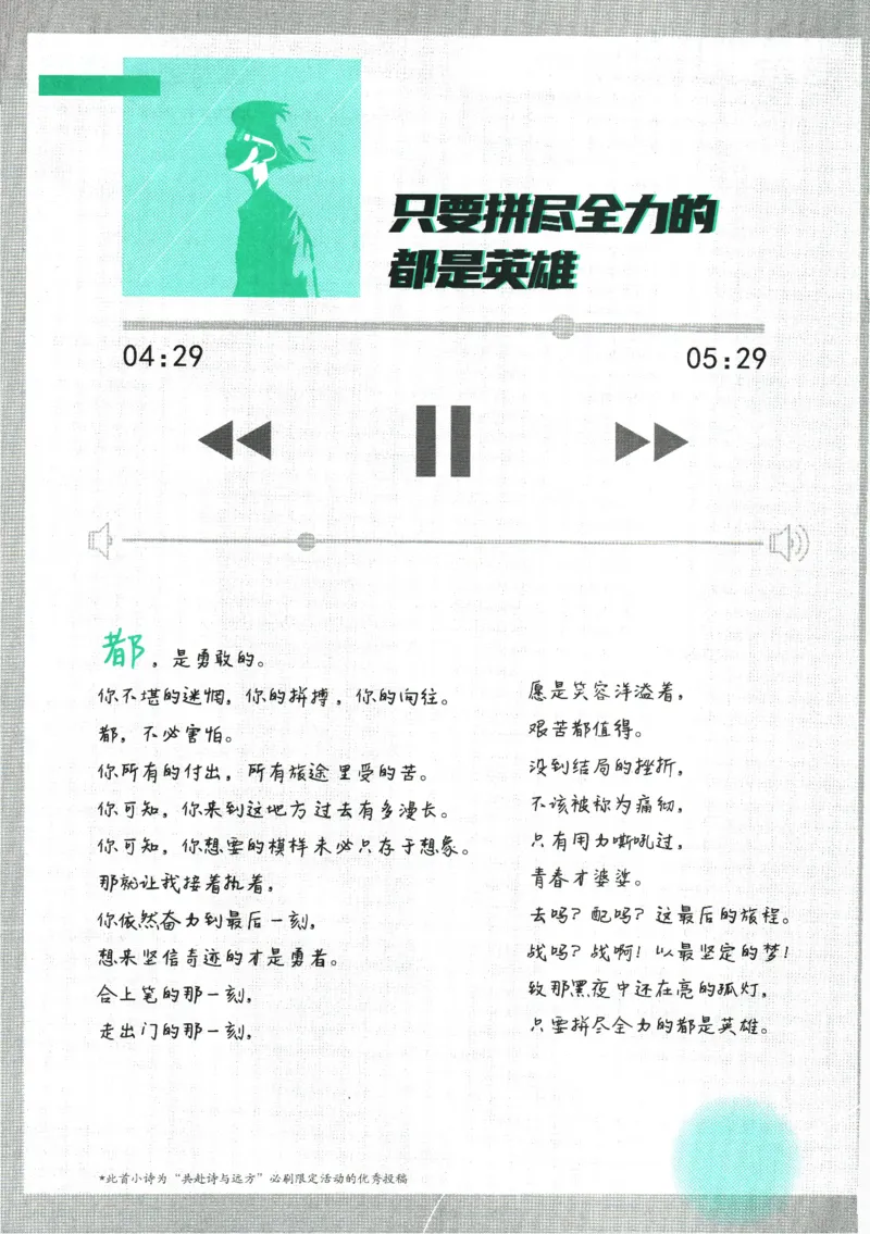《初中必刷题-8上-物理江苏版_2026初中《必刷题》系列_🌲2026年必刷题初中上册各版本合集_🌲2026必刷题八上各科各版本合集》第5页预览