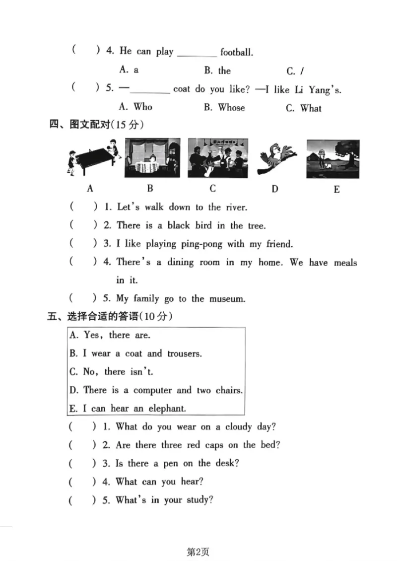 《三年级（下）英语期末押题密卷1《沪教版》_赠送2026小学1-6年级资料合集(按需自取)_三年级_三年级（下）英语期末押题密卷1《沪教版》》第2页预览