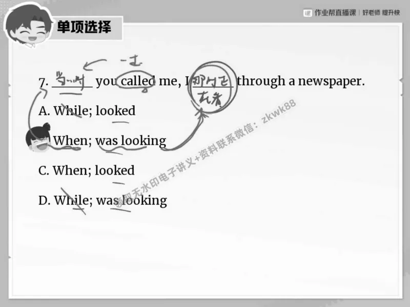 《20.课堂笔记主讲课中笔记_2025初二网课_25初二英语_25初二万雨露英语（作业帮）_春季上-寒假班A+_课堂笔记》第10页预览