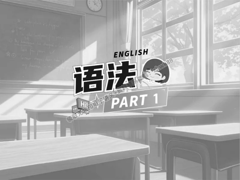 《20.课堂笔记主讲课中笔记_2025初二网课_25初二英语_25初二万雨露英语（作业帮）_春季上-寒假班A+_课堂笔记》第3页预览