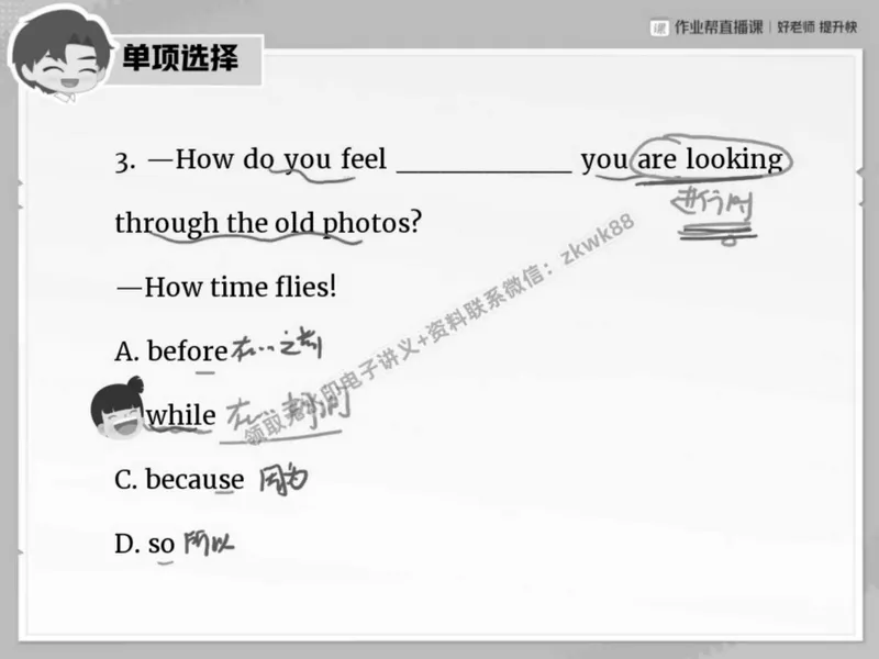 《20.课堂笔记主讲课中笔记_2025初二网课_25初二英语_25初二万雨露英语（作业帮）_春季上-寒假班A+_课堂笔记》第6页预览