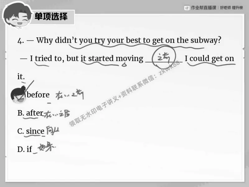 《20.课堂笔记主讲课中笔记_2025初二网课_25初二英语_25初二万雨露英语（作业帮）_春季上-寒假班A+_课堂笔记》第7页预览