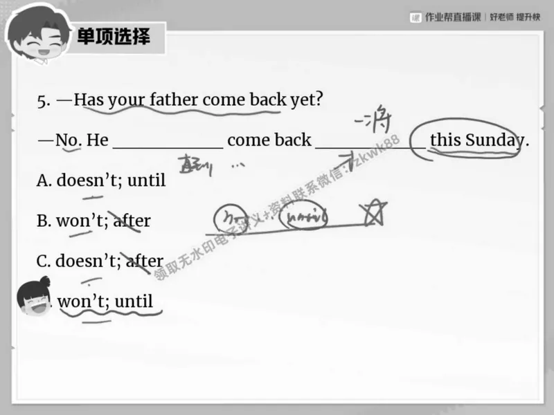 《20.课堂笔记主讲课中笔记_2025初二网课_25初二英语_25初二万雨露英语（作业帮）_春季上-寒假班A+_课堂笔记》第8页预览