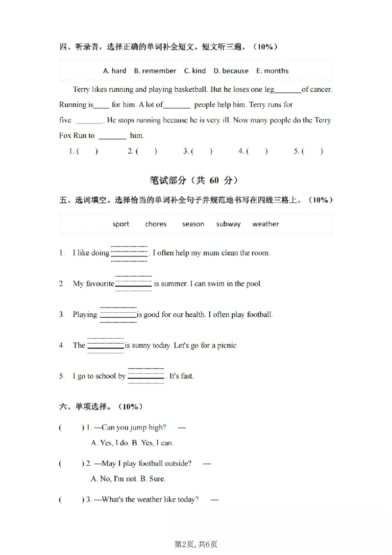 《四年级（上）英语期末拔尖测试卷《外研版》_赠送2026小学1-6年级资料合集(按需自取)_四年级_四年级（上）英语期末拔尖测试卷《外研版》》第2页预览