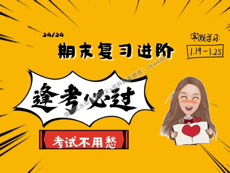 《26.课堂笔记主讲课中笔记_2025初二网课_25初二数学_25初二徐丝雨数学（作业帮）_秋季下-秋季班A+_课堂笔记》第1页预览