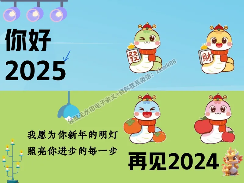 《26.课堂笔记主讲课中笔记_2025初二网课_25初二数学_25初二徐丝雨数学（作业帮）_秋季下-秋季班A+_课堂笔记》第6页预览