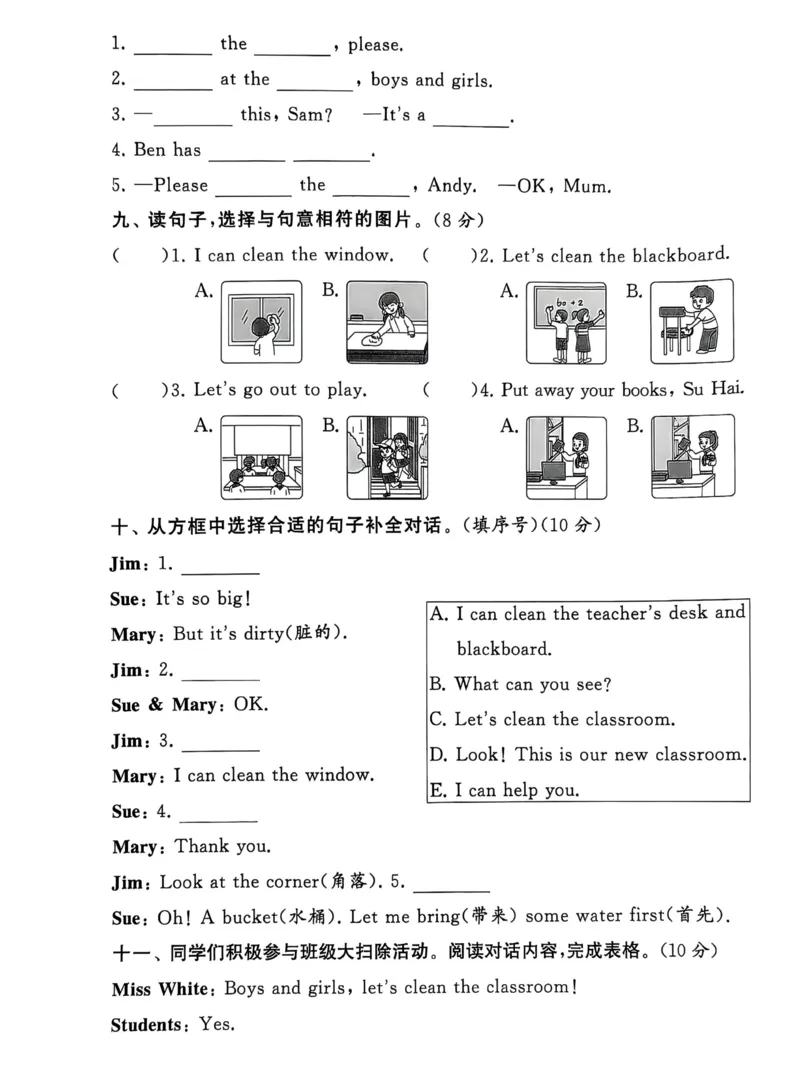 《三年级（下）英语第二单元达标测试卷《译林版》_赠送2026小学1-6年级资料合集(按需自取)_三年级_三年级（下）英语第二单元达标测试卷《译林版》》第3页预览