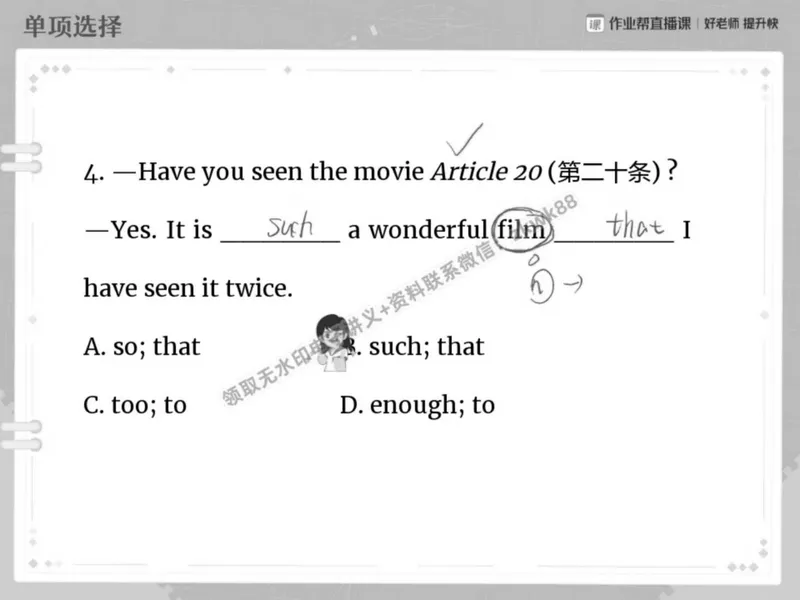 《02.课堂笔记主讲课中笔记_2025初二网课_25初二英语_25初二万雨露英语（作业帮）_春季下-春季班A+_课堂笔记》第6页预览