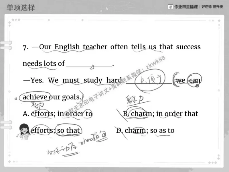 《02.课堂笔记主讲课中笔记_2025初二网课_25初二英语_25初二万雨露英语（作业帮）_春季下-春季班A+_课堂笔记》第9页预览