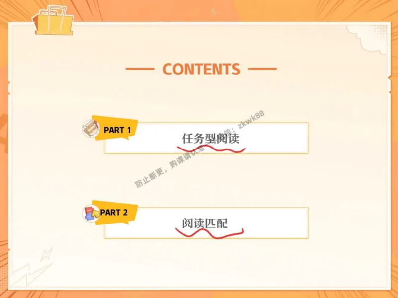 《16.课堂笔记主讲课中笔记_2025初二网课_25初二英语_25初二万雨露英语（作业帮）_秋季下-秋季班A+_课堂笔记》第2页预览