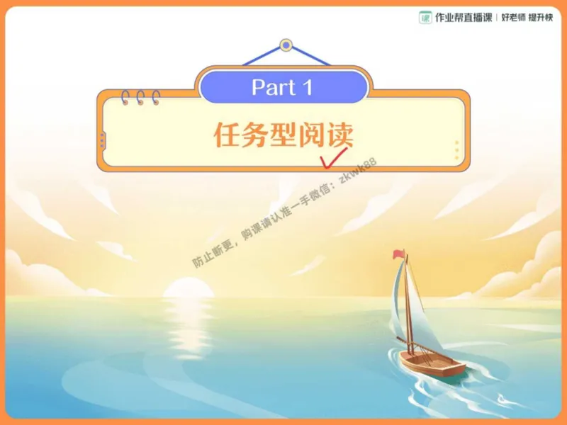 《16.课堂笔记主讲课中笔记_2025初二网课_25初二英语_25初二万雨露英语（作业帮）_秋季下-秋季班A+_课堂笔记》第3页预览