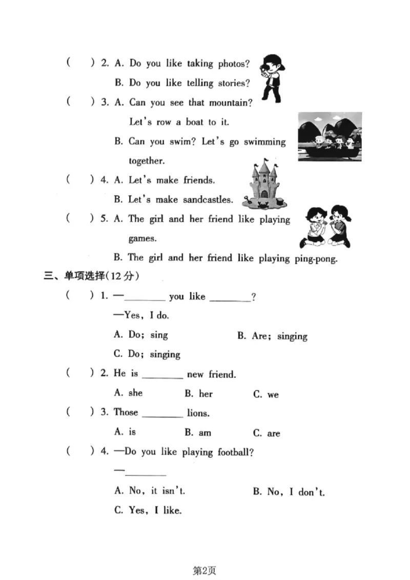 《三年级（下）英语第二单元拔尖测试卷《沪教版》_赠送2026小学1-6年级资料合集(按需自取)_三年级_三年级（下）英语第二单元拔尖测试卷《沪教版》》第2页预览
