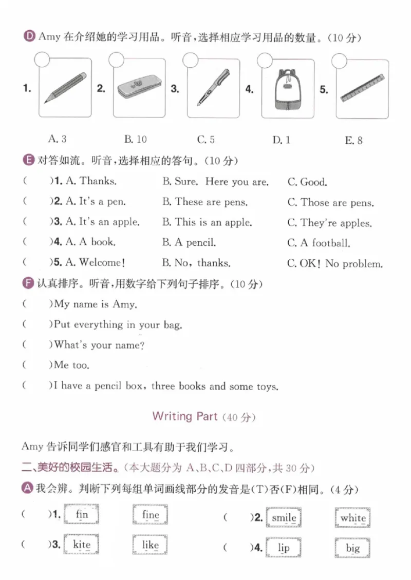 《三年级（下）英语第三单元测试卷《人教PEP》_赠送2026小学1-6年级资料合集(按需自取)_三年级_三年级（下）英语第三单元测试卷《人教PEP》》第2页预览