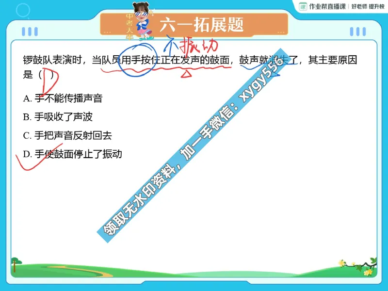 《02.课堂笔记主讲课中笔记_2025初二网课_25初二物理_25初二刘怡物理（作业帮）_暑期班A+班_课堂笔记》第8页预览