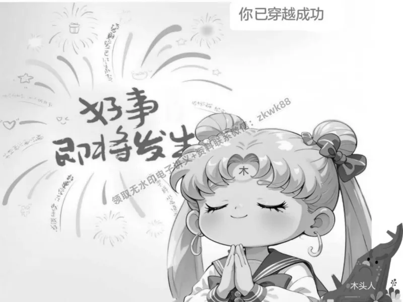 《23.课堂笔记主讲课中笔记_2025初二网课_25初二语文_25初二宋北平语文（作业帮）_春季上-寒假班A+_课堂笔记》第1页预览