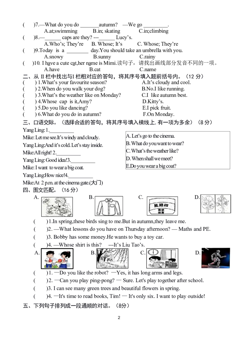 《四年级（上）英语期末测试卷《译林版》_赠送2026小学1-6年级资料合集(按需自取)_四年级_四年级（上）英语期末测试卷《译林版》》第2页预览