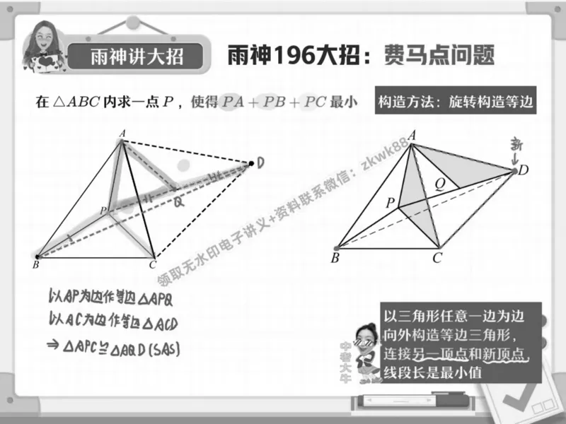 《02.课堂笔记主讲课中笔记_2025初二网课_25初二数学_25初二徐丝雨数学（作业帮）_春季下-春季班A+_课堂笔记》第3页预览