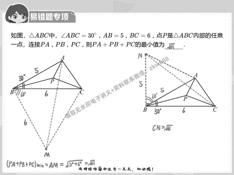 《02.课堂笔记主讲课中笔记_2025初二网课_25初二数学_25初二徐丝雨数学（作业帮）_春季下-春季班A+_课堂笔记》第4页预览