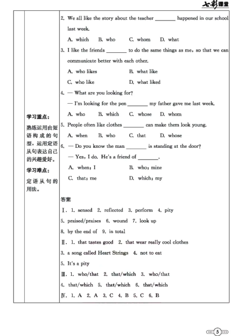 《九年级下册英语人教版预习卡_初中《预习卡》_初中英语_初中英语预习卡（人教版）_下册》第6页预览