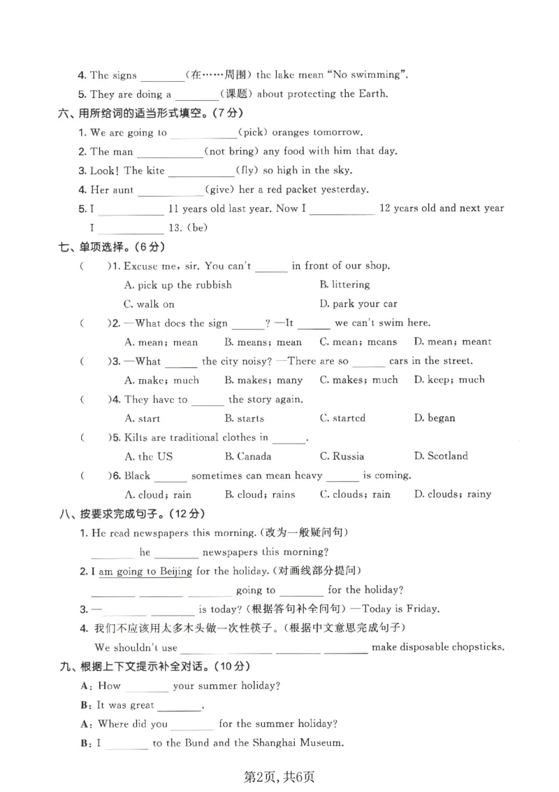《六年级（上）英语期末质量检测卷《译林版》_赠送2026小学1-6年级资料合集(按需自取)_六年级_六年级（上）英语期末质量检测卷《译林版》》第2页预览