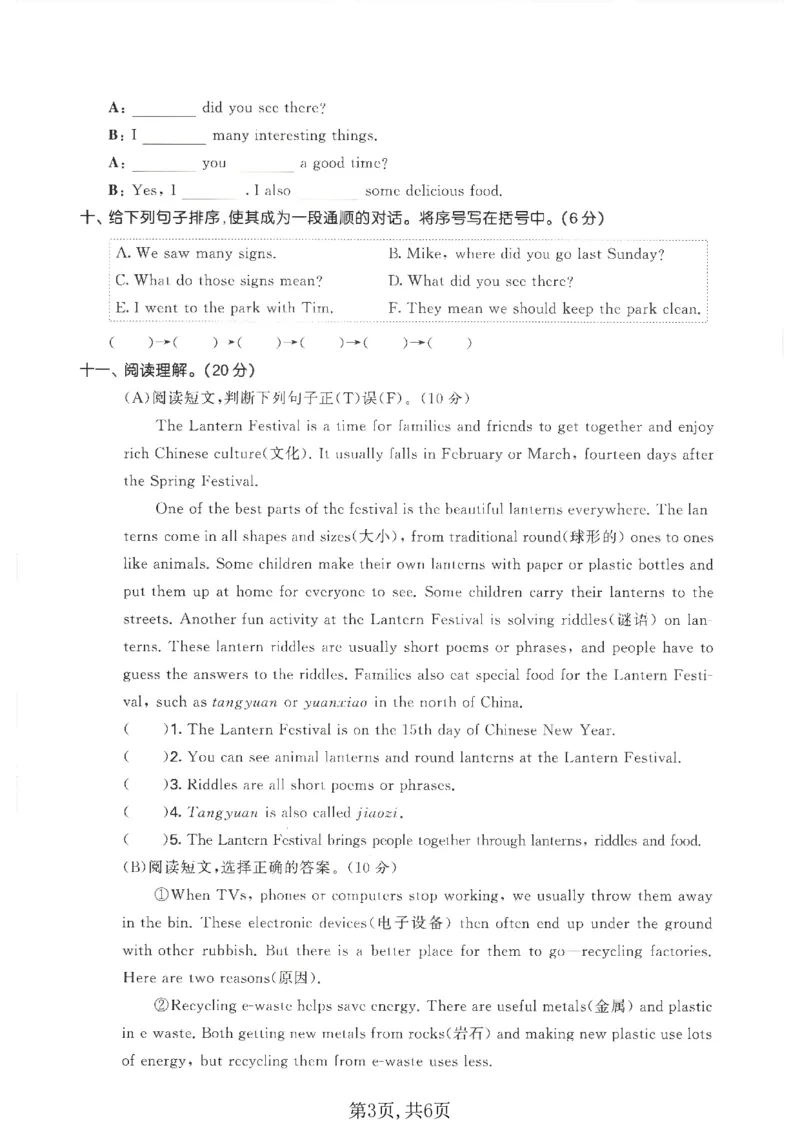 《六年级（上）英语期末质量检测卷《译林版》_赠送2026小学1-6年级资料合集(按需自取)_六年级_六年级（上）英语期末质量检测卷《译林版》》第3页预览