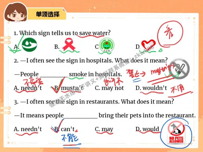 《22.课堂笔记主讲课中笔记_2025初二网课_25初二英语_25初二万雨露英语（作业帮）_秋季上-暑假班A+_课堂笔记》第4页预览