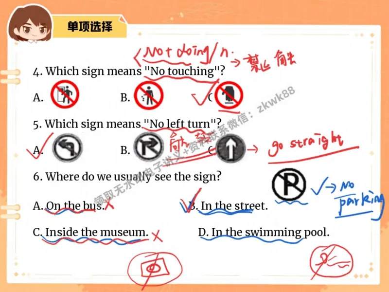 《22.课堂笔记主讲课中笔记_2025初二网课_25初二英语_25初二万雨露英语（作业帮）_秋季上-暑假班A+_课堂笔记》第5页预览