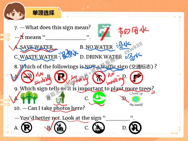 《22.课堂笔记主讲课中笔记_2025初二网课_25初二英语_25初二万雨露英语（作业帮）_秋季上-暑假班A+_课堂笔记》第6页预览