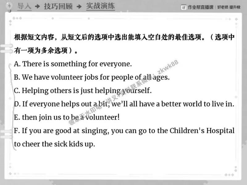 《13.课堂笔记主讲课中笔记_2025初二网课_25初二英语_25初二万雨露英语（作业帮）_春季上-寒假班A+_课堂笔记》第7页预览
