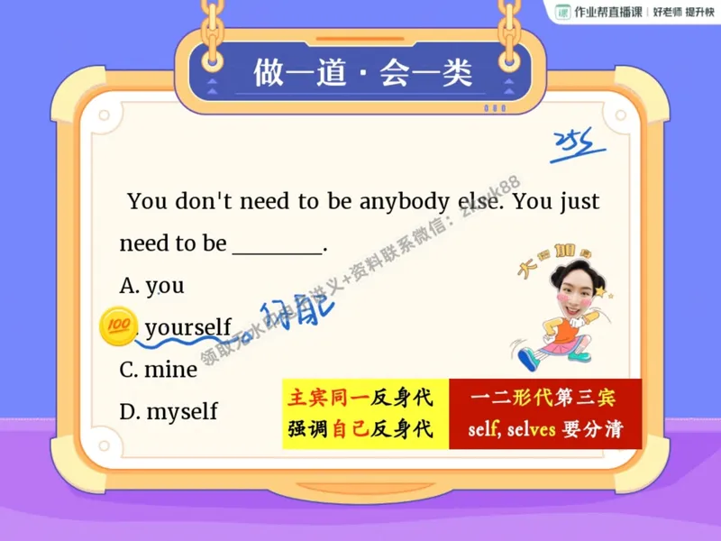 《09.课堂笔记主讲课中笔记_2025初二网课_25初二英语_25初二万雨露英语（作业帮）_暑期班A+班_课堂笔记》第9页预览