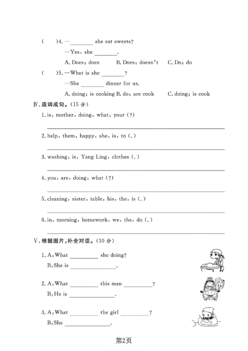 《五年级（下）英语第九周达标检测卷《译林版》_赠送2026小学1-6年级资料合集(按需自取)_五年级_五年级（下）英语第九周达标检测卷《译林版》》第2页预览
