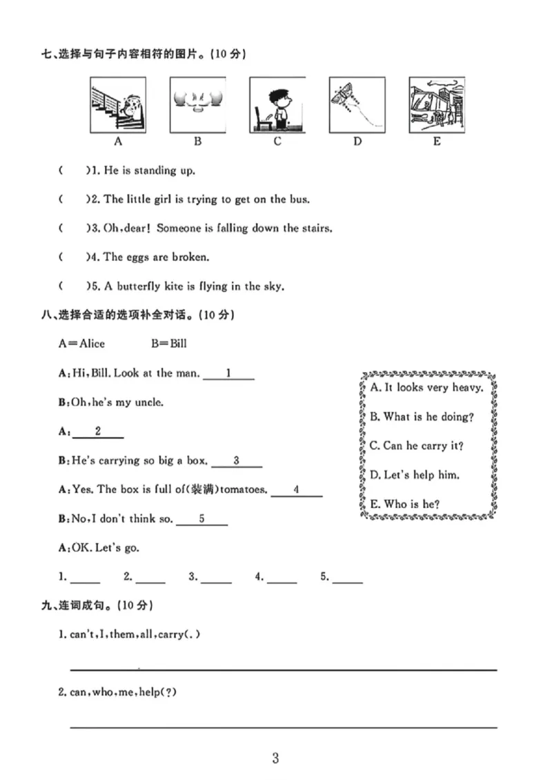 《六年级（下）英语第四单元素养评估卷《外研版》_赠送2026小学1-6年级资料合集(按需自取)_六年级_六年级（下）英语第四单元素养评估卷《外研版》》第3页预览