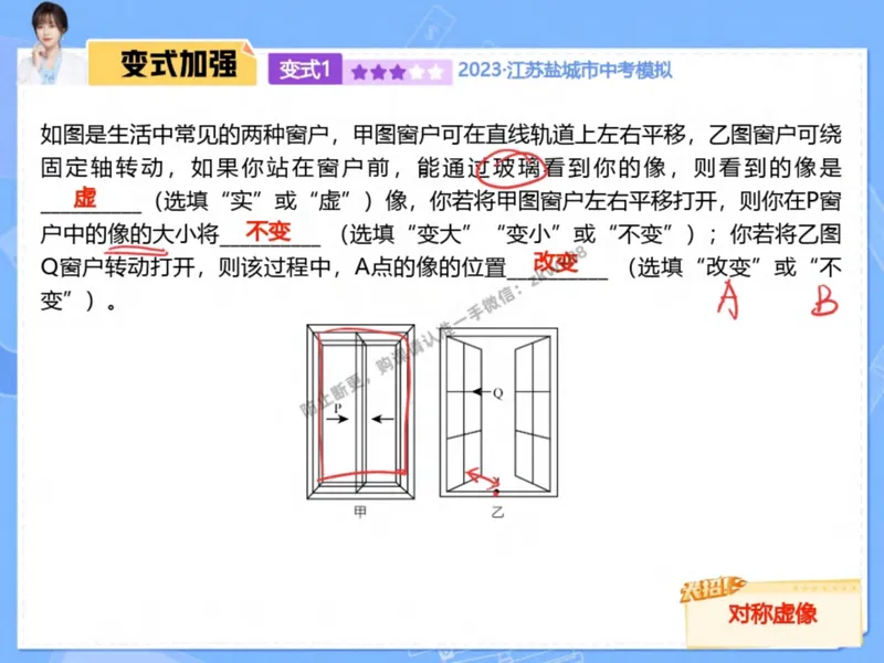 《14.课堂笔记主讲课中笔记_纯图版_2025初二网课_25初二物理_25初二刘怡物理（作业帮）_秋季下-秋季班A+_课堂笔记》第10页预览