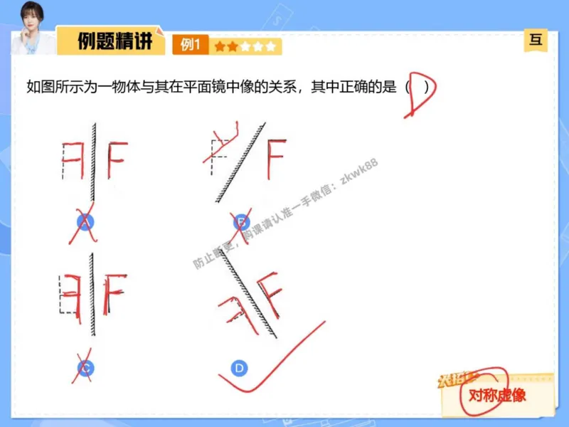《14.课堂笔记主讲课中笔记_纯图版_2025初二网课_25初二物理_25初二刘怡物理（作业帮）_秋季下-秋季班A+_课堂笔记》第6页预览
