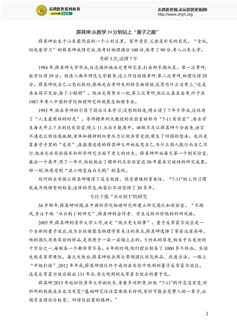 《10　美丽的颜色_初中全科目同步习题+精品试卷（7-9年级）_25秋初中语文《同步习题+精品试卷》_初中语文试卷7-9年级上册_《优化设计同步习题》2025秋_8年级上册（2025秋）_第2单元》第2页预览