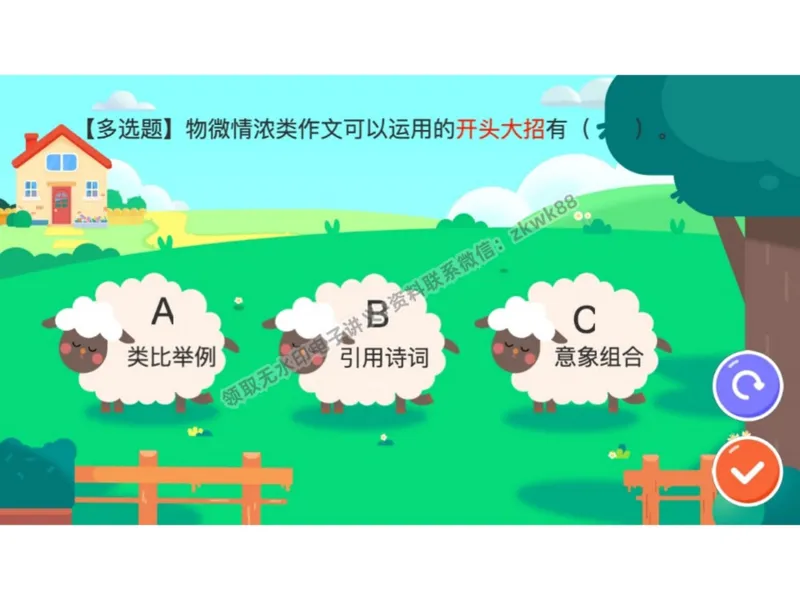 《04.课堂笔记主讲课中笔记_2025初二网课_25初二语文_25初二宋北平语文（作业帮）_暑期班A+班_课堂笔记》第6页预览