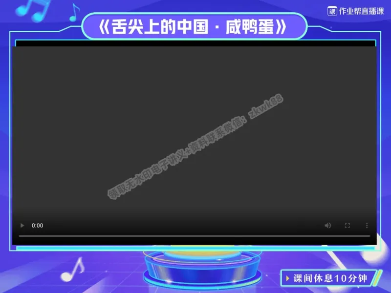 《04.课堂笔记主讲课中笔记_2025初二网课_25初二语文_25初二宋北平语文（作业帮）_暑期班A+班_课堂笔记》第9页预览