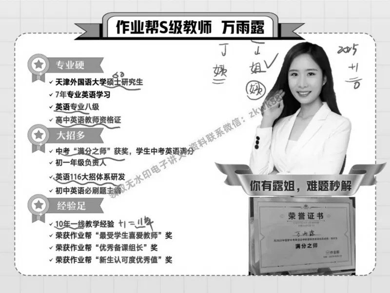 《01.课堂笔记主讲课中笔记_2025初二网课_25初二英语_25初二万雨露英语（作业帮）_春季上-寒假班A+_课堂笔记》第4页预览