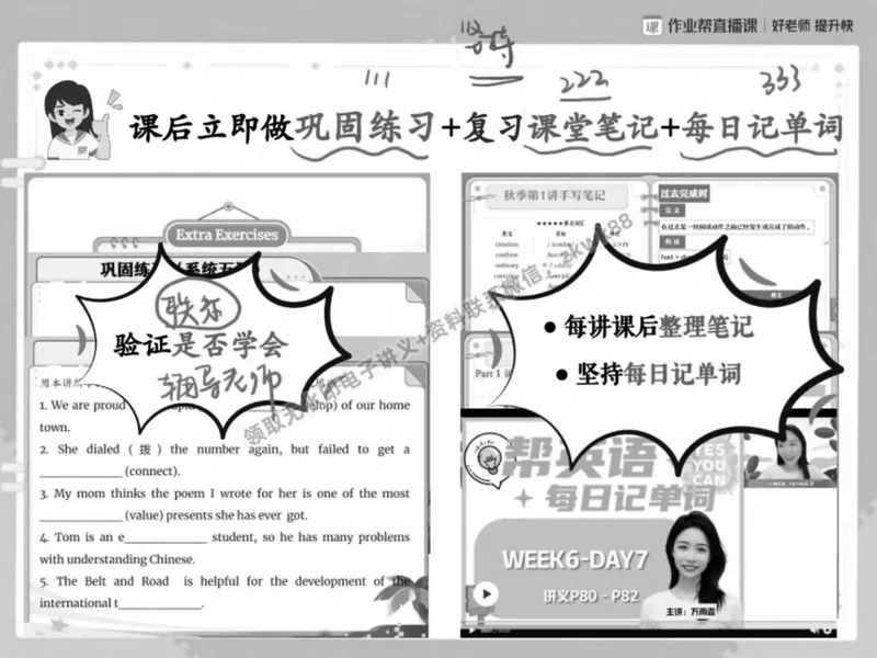 《01.课堂笔记主讲课中笔记_2025初二网课_25初二英语_25初二万雨露英语（作业帮）_春季上-寒假班A+_课堂笔记》第6页预览