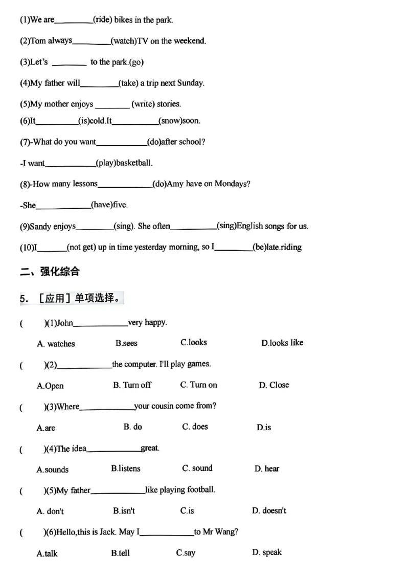 《六年级（下）英语易错动词四大时态综合训练_赠送2026小学1-6年级资料合集(按需自取)_六年级_六年级（下）英语易错动词四大时态综合训练》第2页预览
