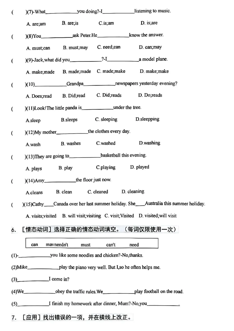 《六年级（下）英语易错动词四大时态综合训练_赠送2026小学1-6年级资料合集(按需自取)_六年级_六年级（下）英语易错动词四大时态综合训练》第3页预览