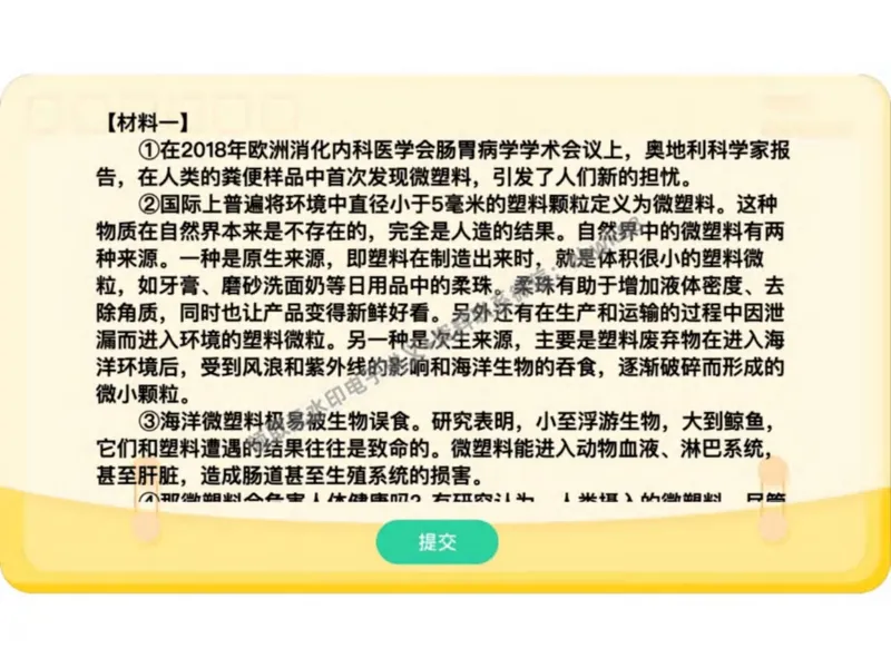 《25.课堂笔记主讲课中笔记_2025初二网课_25初二语文_25初二宋北平语文（作业帮）_秋季下-秋季班A+_课堂笔记》第3页预览