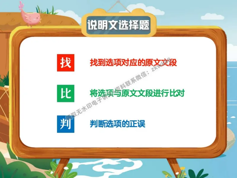 《25.课堂笔记主讲课中笔记_2025初二网课_25初二语文_25初二宋北平语文（作业帮）_秋季下-秋季班A+_课堂笔记》第5页预览