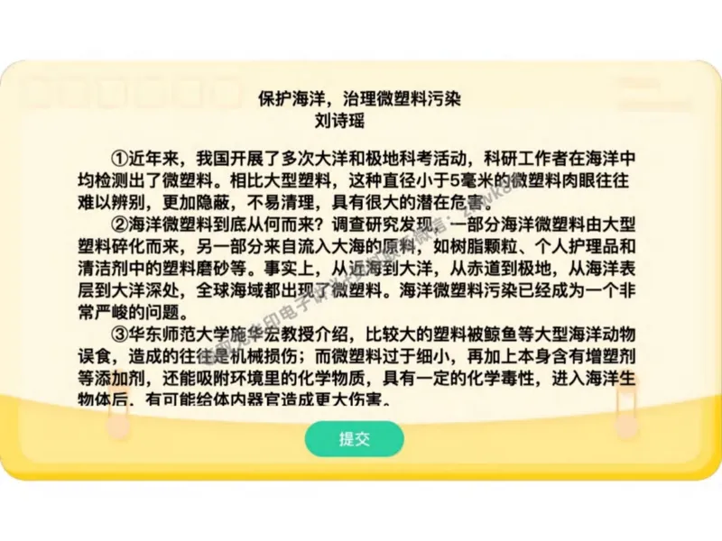 《25.课堂笔记主讲课中笔记_2025初二网课_25初二语文_25初二宋北平语文（作业帮）_秋季下-秋季班A+_课堂笔记》第8页预览