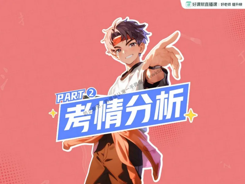 《12.课堂笔记主讲课中笔记_2025初二网课_25初二语文_25初二宋北平语文（作业帮）_秋季下-秋季班A+_课堂笔记》第10页预览